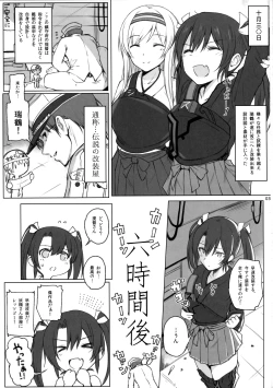 Page 2 of Zuikaku no Gokuhi Kaisou