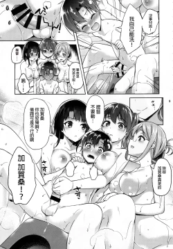 Page 9 of Shota Teitoku to Nyuukyo Time