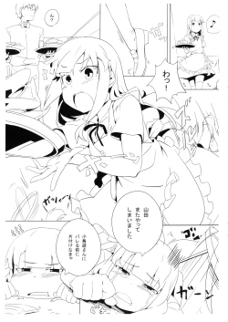 Page 3 of Shinya Working!! Tsuika Order