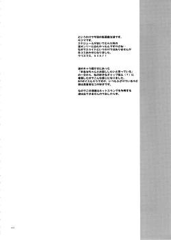 Page 4 of DesCon!! 2