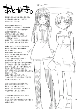 Page 25 of Suzumorichi no Kyoudai Jijou