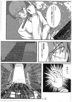 Page 14 of Super Vivio Time! 12