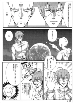 Page 19 of Super Vivio Time! 12