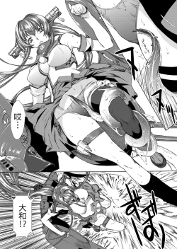 Page 13 of Yamato Shisu 1