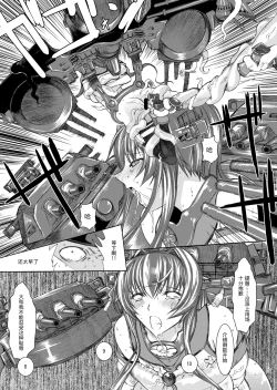 Page 29 of Yamato Shisu 1