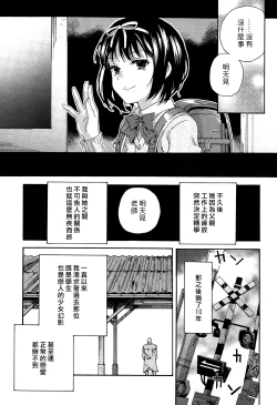 Page 19 of Sayonara no Tasogare