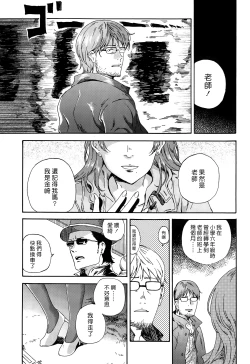 Page 21 of Sayonara no Tasogare