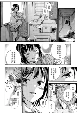 Page 8 of Sayonara no Tasogare