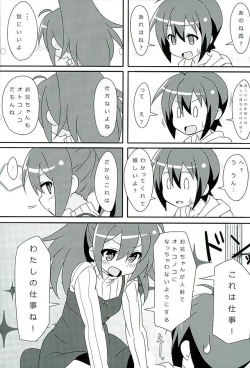 Page 6 of HOT ROOM SERVICE