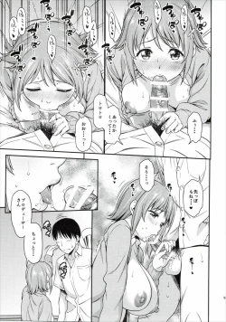 Page 12 of Mou Ichido Lovin'You