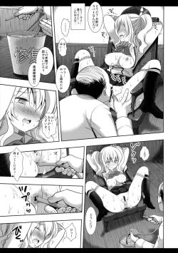 Page 12 of Kanmusu Ryoujoku 10 Kashima Oniikase