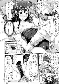 Page 11 of OshiNama!?