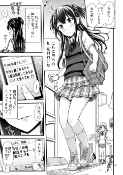 Page 2 of OshiNama!?