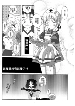 Page 10 of Cute Honey