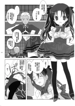 Page 3 of Cute Honey