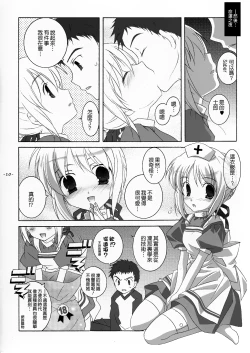 Page 9 of Cute Honey