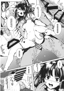 Page 20 of Jikou Seiritsu