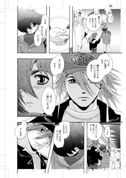 Page 15 of Jet Lag Lover