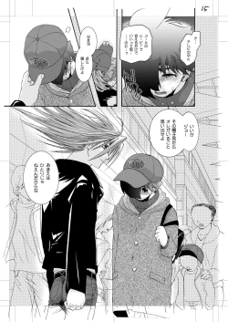 Page 16 of Jet Lag Lover