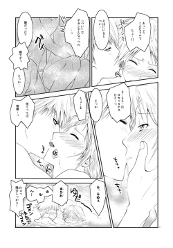 Page 10 of Gogatsu no Yakusoku