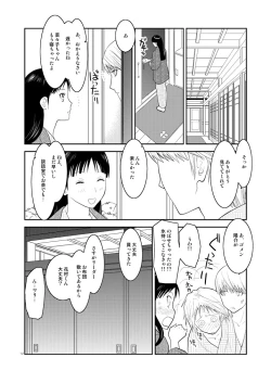 Page 11 of Gogatsu no Yakusoku
