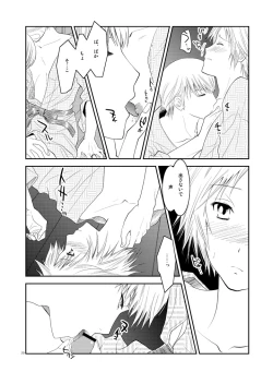 Page 19 of Gogatsu no Yakusoku