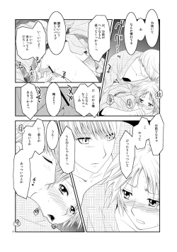 Page 21 of Gogatsu no Yakusoku