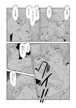 Page 25 of Gogatsu no Yakusoku