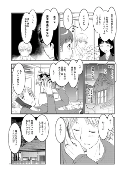 Page 3 of Gogatsu no Yakusoku