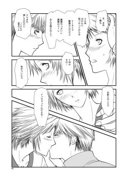 Page 7 of Getsuyoubi