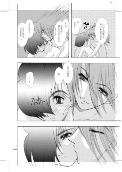 Page 25 of Seinen Doumei MODE. 8.5