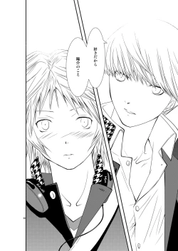 Page 35 of Saigo no Kiss