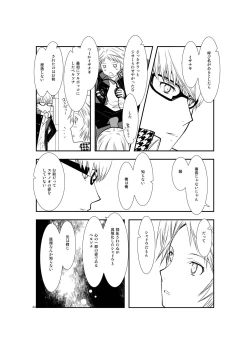 Page 43 of Saigo no Kiss