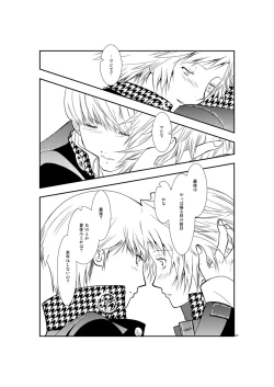 Page 56 of Saigo no Kiss