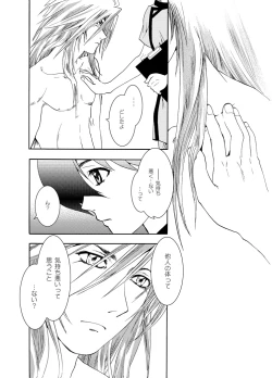 Page 7 of Seinen Doumei MODE. EF