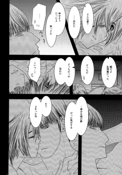 Page 7 of Kimi no Idaku Symphony