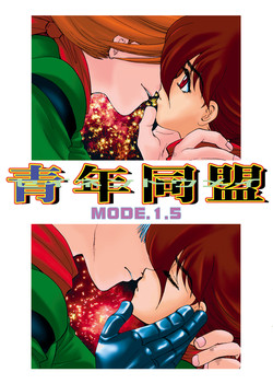 Download Seinen Doumei MODE.1.5