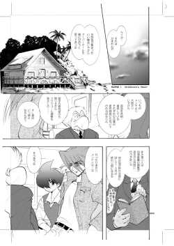 Page 2 of Seinen Doumei MODE.9