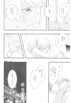 Page 7 of Seinen Doumei MODE. Ura