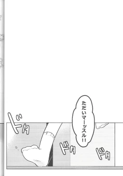 Page 3 of Let's Secross!!