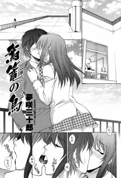 Page 108 of COMIC Momohime 2008-08