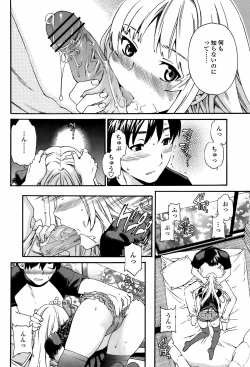 Page 15 of COMIC Momohime 2008-08