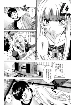 Page 17 of COMIC Momohime 2008-08