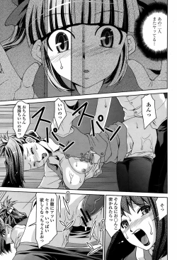 Page 208 of COMIC Momohime 2008-08