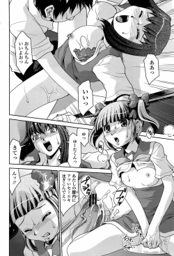 Page 213 of COMIC Momohime 2008-08