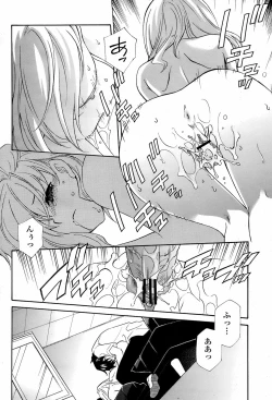 Page 335 of COMIC Momohime 2008-08