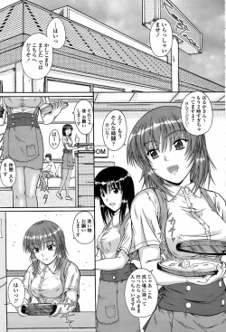 Page 376 of COMIC Momohime 2008-08