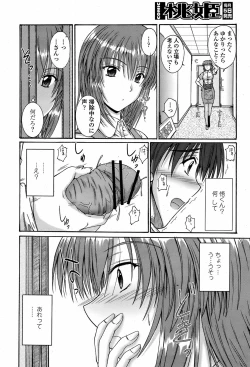 Page 379 of COMIC Momohime 2008-08