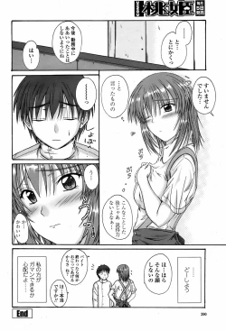 Page 393 of COMIC Momohime 2008-08