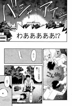 Page 412 of COMIC Momohime 2008-08